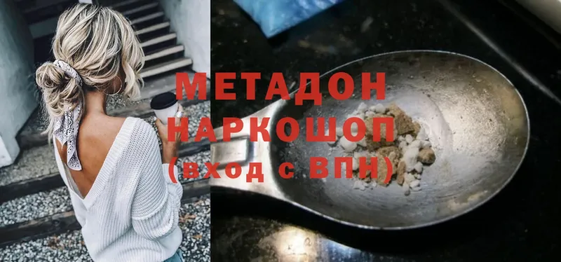 blacksprut вход  где продают наркотики  Новоаннинский  МЕТАДОН methadone 